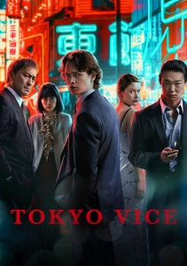 Полиция Токио, Сезон 2 смотреть
